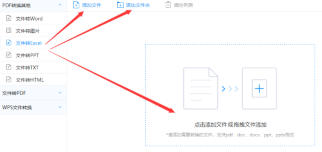 竞彩足球软件下载使用讲解 - 选择文件格式
